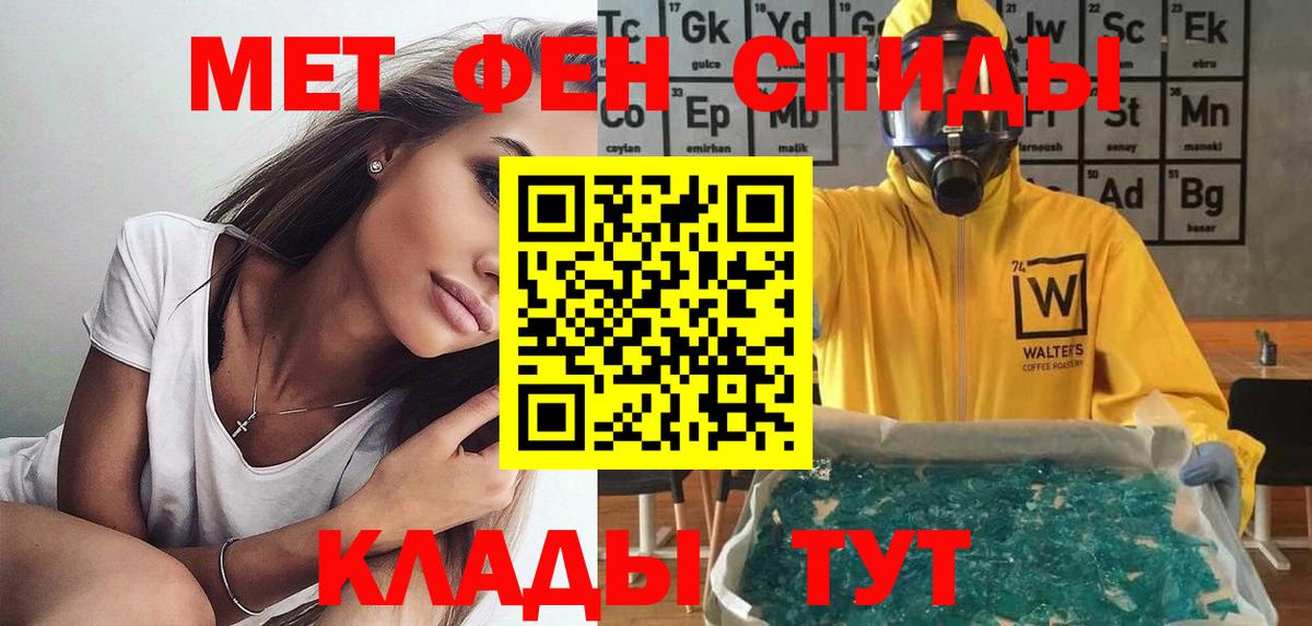 Амфетамин  Вход с VPN  Чехов  Amphetamine Розовый 