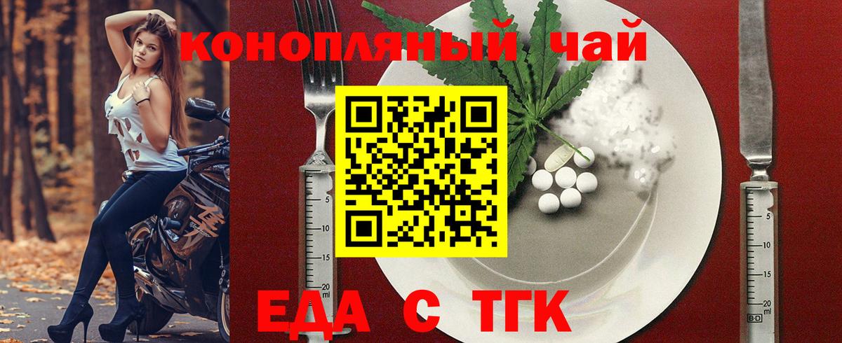 Чехов  Еда ТГК конопля  Вход с VPN 