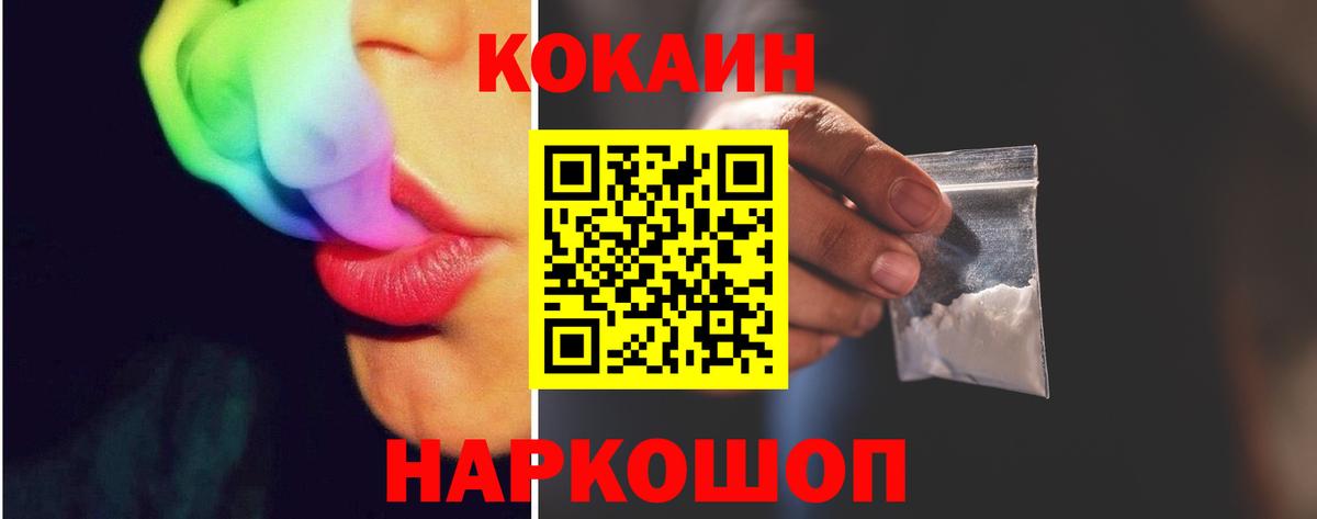 Cocaine Fish Scale Чехов