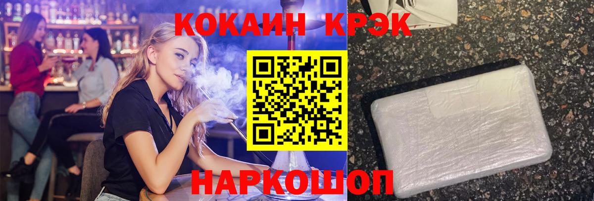 КОКАИН 99%  Вход с VPN  Кокаин Fish Scale  Чехов 