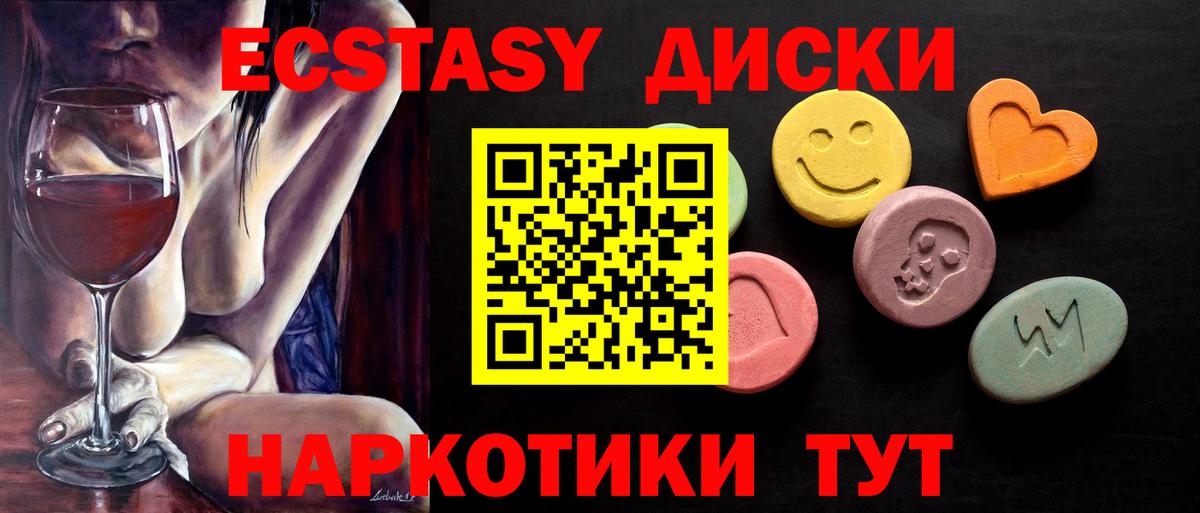 Чехов  ЭКСТАЗИ диски  ЭКСТАЗИ 99%  Вход с VPN 