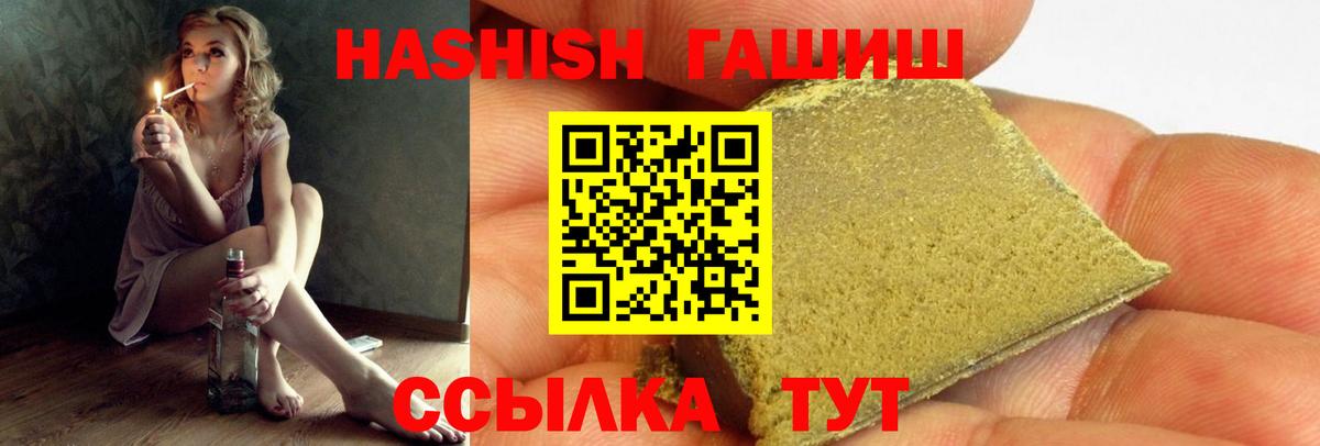 Гашиш гашик Чехов