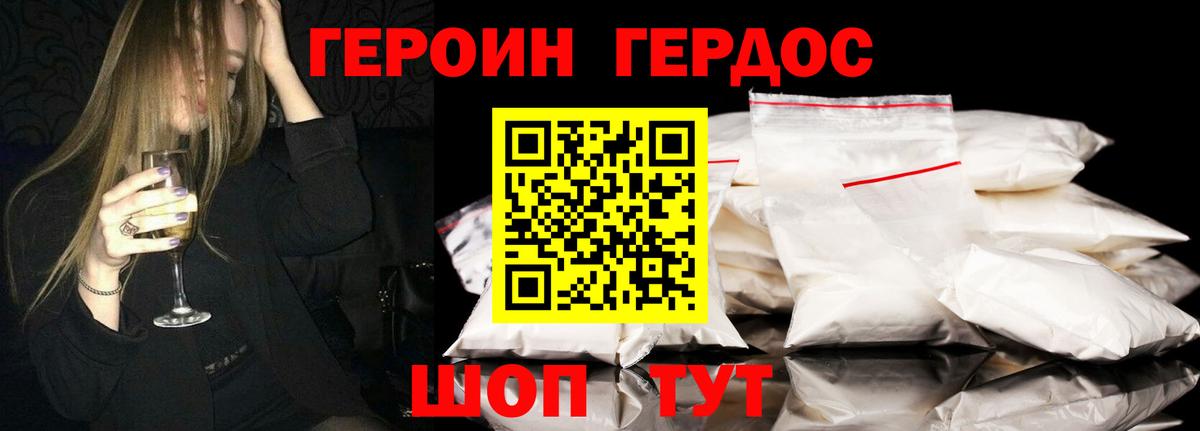 Чехов  ГЕРОИН  Вход с VPN  Героин VHQ 