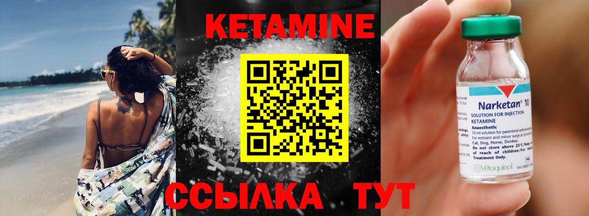 Чехов  Кетамин VHQ  Кетамин VHQ  Вход с VPN 