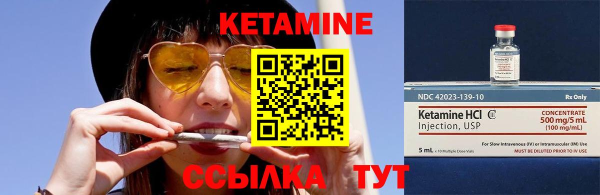 КЕТАМИН ketamine Чехов