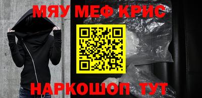 крисы Гусиноозёрск