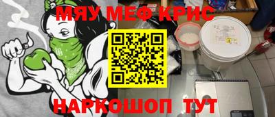 крисы Гусиноозёрск