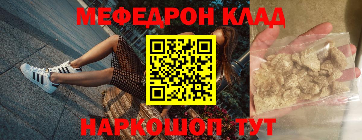 Чехов  Мефедрон  Мефедрон мука  Вход с VPN  Меф мяу мяу 