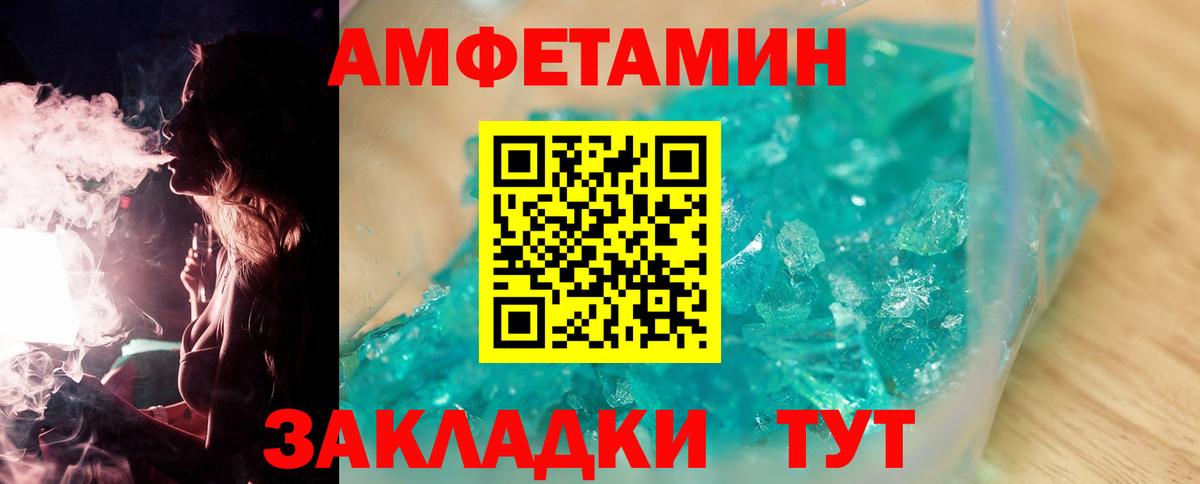 МЕТАМФЕТАМИН  Метамфетамин кристалл  Вход с VPN  Чехов  Метамфетамин кристалл 