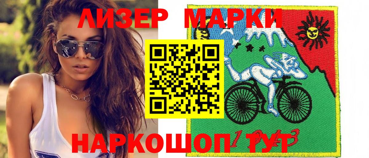 Марки 25I-NBOMe 1,8мг  Вход с VPN  Чехов 